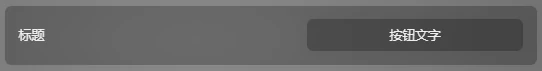 PanelTextButton_plain